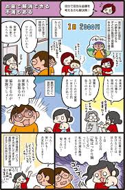 家事と育児と男と女 7 不公平感はお金で解決 マイナビニュース 育児 在宅 仕事 妊娠 出産