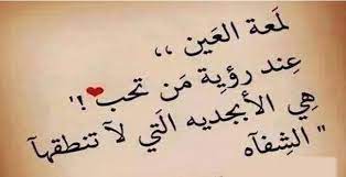 اشعار قصيرة حب 20 بيت رومانسي واقتباسات من روائع الشعر الغرامي love words arabic love quotes love husband quotes