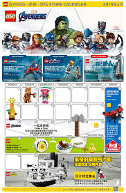 The exclusive lego house moulding machine march 8, 2021; Lego Store China Previews A Bountiful April 2019 Freebie Bonanza