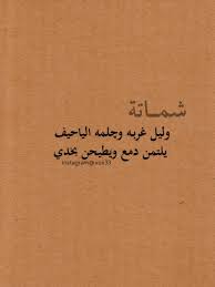 اقتباسات تصاميم صور ورق Quotes For Book Lovers Love Husband Quotes Husband Quotes