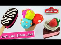العاب بنات معجون اطفال أيس كريم العاب صلصال العاب طين اصطناعي للاطفا sugar cookie desserts food