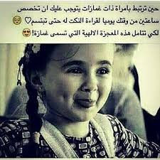 pin by nada on smile funny minion quotes funny arabic quotes school quotes funny
