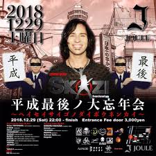 694 385 tykkäystä · 6 298 puhuu tästä. Iflyer å¹³æˆæœ€å¾Œã®å¤§å¿˜å¹´ä¼š Skazi In Joule Club Joule å¤§é˜ªåºœ ã‚¢ãƒ¼ãƒ†ã‚£ã‚¹ãƒˆ