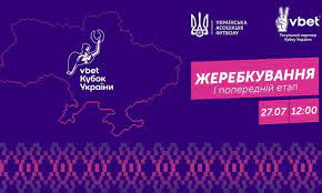 17 серпня матчем у нікополі стартував другий попередній етап vbet кубку україни. Sogodni Vidbudetsya Zherebkuvannya Pershogo Etapu Kubka Ukrayini 2021 22 á‰ Ua Futbol