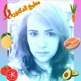 مطبخ الدكتوره مادلين Dr Madeleine Kitchen