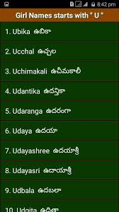 Search for the perfect and unique baby name starting with an alphabet of your choice. Telugu Baby Names For Android Apk Download