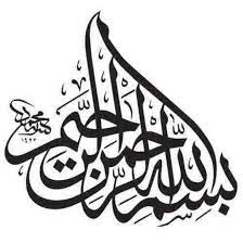 Temukan gambar kaligrafi arab gratis & contoh kaligrafi keren dari koleksi 900 macam, cocok untuk semua desainmu. Kaligrafi Bismillah Posted By Ethan Johnson