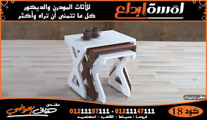 اطقم ترابيزات ترابيزات اطقم ترابيزات مودرن Home Decor Furniture Decor