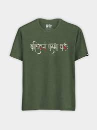 Balidan Parmo Dharma Sanskrit T Shirt Resanskrit