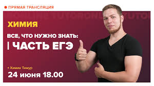 1 Chast Ege 2020 Po Himii Vse Chto Nuzhno Znat Youtube