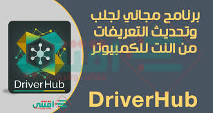 Intel ® 945gc yonga seti. Ø¨Ø±Ù†Ø§Ù…Ø¬ Ø¬Ù„Ø¨ ÙˆØªØ­Ø¯ÙŠØ« Ø§Ù„ØªØ¹Ø±ÙŠÙØ§Øª Ù…Ù† Ø§Ù„Ù†Øª Driverhub Ù…Ø¬Ø§Ù†ÙŠ Ù„Ù„ÙƒÙ…Ø¨ÙŠÙˆØªØ± Ø§Ù‚ØªÙ†ÙŠ