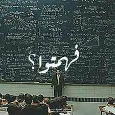 هل تعلم أن هذه النظرية البسيطة التافهة لم يفهمها معظم البشر funny arabic quotes funny picture jokes arabic funny