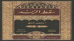 الشعر اذا تذكرت شجوا من اخي ثقه