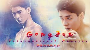 Gong Jun龚俊 International Fansite‎