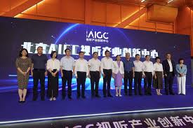 北京市首个AIGC视听产业创新中心启用
