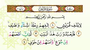 Bacaan Al Quran Merdu Surat Quraisy Dan Surat Al Maun Murottal Juz Amma Anak Perempuan Youtube