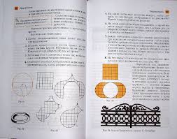 гдз математика наглядная геометрия 5 6 класс шарыгин ответы Illyustraciya 23 Iz 41 Dlya Matematika Naglyadnaya Geometriya 5 6 Klassy Uchebnik Fgos Sharygin Erganzhieva Labirint Knigi Istochnik Kachura Svetlana Anatolevna