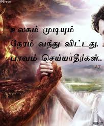 There's something for everyone on this list of bible movies. Bible Message In Tamil Jesus Christ Aj End Time Jesus Bible Jesus Christ