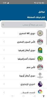 موقع يلا شوت الجديد yalla shoot us لمشاهدة احدث المباريات اليوم وغدا بث مباشر جوال وديسكتوب بدون تقطيع وجودة عالية علي عدة سيرفرات يلا شووت اون لاين حصري ، شاهد اون لاين مباريات البطولات العالمية والاوروبية والدوريات العربية بمتابعتك لموقعنا يلا شوت. Ø§Ù„Ù…Ø¤Ù‡Ù„ Ø±ÙˆØ§ÙŠØ© Ù†Ù†Ø³Ù‰ ÙŠÙ„Ø§ ÙƒÙˆØ±Ù‡ ØªØ±ØªÙŠØ¨ Ø§Ù„Ø¯ÙˆØ±ÙŠ Ø§Ù„Ù…ØµØ±ÙŠ Maxgestudios It