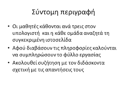 Εκτός μεταλλίων η άννα κορακάκη. Oi Olympiakoi Agwnes Sthn Arxaiothta Oi Olympiakoi Agwnes Shmera Ppt Katebasma