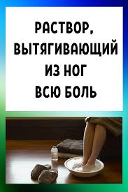 что делать при боли в спине в домашних условиях Kak Izbavitsya Ot Boli V Nogah V Domashnih Usloviyah In 2020 Health Fitness Health Fitness