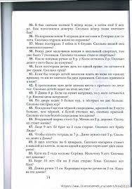 проект 3 класс по русскому языку рассказ о слове 15 489x700 258kb S Izobrazheniyami 3 Klass Matematika Vychisleniya 1 Klass Matematika