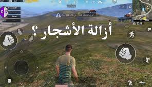 بعد ذلك قم بالضغط علي play store. ØªÙ‡ÙƒÙŠØ± Ù„Ø¹Ø¨Ø© Pubg Mobile Ø¢Ø®Ø± Ø£ØµØ¯Ø§Ø± Ø£Ø²Ø§Ù„Ø© Ø§Ù„Ø£Ø´Ø¬Ø§Ø± Ø§Ù„Ø³Ø±Ø¹Ø© ØªØ­Ø¯ÙŠØ¯ Ø§Ù„Ù‡Ø¯Ù ÙˆØ§Ù„ØªÙ„ÙˆÙŠÙ† ÙˆØºÙŠØ±Ù‡Ø§ Ø§Ù„ÙƒØ«ÙŠØ± Ù…Ø¯ÙˆÙ†Ø© Ø§Ù„Ù…Ø·ÙˆØ± Ù„Ù„Ù…Ø¹Ù„ÙˆÙ…Ø§ØªÙŠØ©