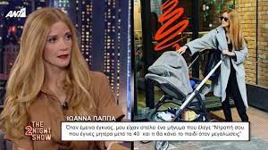 Βίος και έργα της γάτας της σοφής. Iwanna Pappa Epeidh Egina Mama Sta 40 Moy Esteilan Mhnyma Ntroph Soy Se Tetoia Hlikia Zinapost Gr
