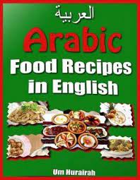 Arabic Food Recipes In English Home Page Arabic Food Recipes Food