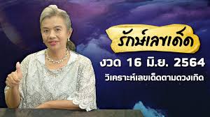 อีก 2 วัน ติดตามผลการออกรางวัล ตรวจหวย งวด 16 มิถุนายน 2564 ได้ที่นี่. à¸•à¸£à¸§à¸ˆà¸«à¸§à¸¢ 16 à¸¡ à¸– à¸™à¸²à¸¢à¸™ 2564 à¸ªà¸¥à¸²à¸à¸ à¸™à¹à¸š à¸‡à¸£ à¸à¸šà¸²à¸¥ à¸„à¸£à¸šà¸— à¸à¸£à¸²à¸‡à¸§ à¸¥