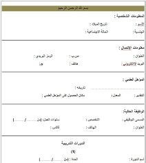 Cv4 Jpg ٦٦٠ ٧٣٧ Pixels Free Cv Template Word Free Resume Template Word Cv Words