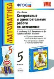 гдз по немецкому языку 5 класс аверин горизонты учебник Euroki Gdz Po Matematike 5 Klass Kontrolnye I Samostoyatelnye Raboty Popov K Uchebniku Vilenkina