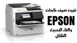 After you complete your download, move on to step 2. ØªØ«Ø¨ÙŠØª ØªØ¹Ø±ÙŠÙ Ø·Ø§Ø¨Ø¹Ø§Øª Ø§Ø¨Ø³ÙˆÙ† ÙˆØ§ÙŠÙ‚Ø§Ù Ø§Ù„ØªØ­Ø¯ÙŠØ« Ø§Ù„ØªÙ„Ù‚Ø§Ø¦ÙŠ Epson Printer Driver Installation Youtube