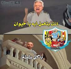 Check spelling or type a new query. ØªØ¹Ù„ÙŠÙ‚Ø§Øª ÙÙŠØ³ Ø¨ÙˆÙƒ Ù…ØµÙˆØ±Ø© ØµÙˆØ± Ù…Ø¶Ø­ÙƒÙ‡ Ø¹Ù„Ù‰ Ø§Ù„Ø²Ù…Ø§Ù„Ùƒ 2014