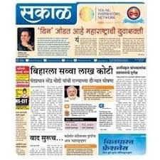 On your desktop or mobile device. Sakal Media Pvt Ltd Budhwar Peth Advertising Agencies In Pune Justdial