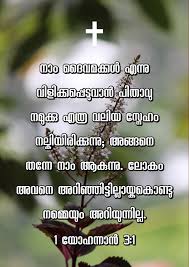 41 short inspirational quotes we love best positive inspiring sayings these positive encouraging life changing happiness and success quotes with motivational and inspirational images to help you overcome whatever life. Meaningful Motivational Bible Quotes Malayalam Quotes Fantasyquote Com