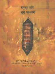 Akan tetapi sebenarnya dapunta hyang juga termasuk salah satu tokoh yang cukup terkenal dalam sejarah di kerajaan sriwijaya. Collections Search Dapunta Hyang Transmission Of Knowledge Zai Kuning Asia Art Archive