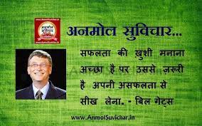 Pin On Hindi Suvichar Images