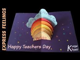 Place the flower shape at the center. How To Make Thank You Card For Your Teacher Stand Up Pop Up Card Diy Teacher S Day Card Making Idea Youtube Teachers Day Card Teachers Diy Teacher Cards