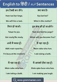 Translation की धमाकेदार trick । translate into english (hindi to english translation). Pin On English To Hindi Urdu Sentences