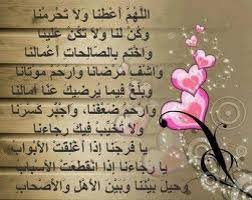 صور ادعية مصورة اسلامية جميلة رمزيات دعاء ميكساتك Little Prayer Cool Words Prayers