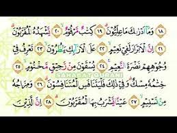 Bacaan Al Quran Merdu Surat Al Muthaffifin Murottal Juz Amma Anak Perempuan Juz 30 Metode Ummi Youtube Bacaan Al Quran Quran Surat