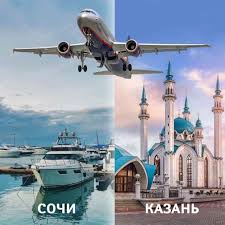 Самые выгодные цены на прямые рейсы авиабилетов Сочи-Казань - планируйте свою поездку заранее!
