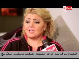 و هي متزوجة من الفنان مجدى كامل و من اعمالها فيلم الباشا تلميذ مع الفنان كريم عبدالعزيز. Ø¨Ø±Ù†Ø§Ù…Ø¬ Ø¹ÙŠÙ† Ø§Ù„Ù†Ø¬Ù…Ø© Ù…Ù‡Ø§ Ø£Ø­Ù…Ø¯ ØªØ¹ØªØ±Ù Ù„Ø´ÙŠØ±ÙŠÙ† Ø³Ù„ÙŠÙ…Ø§Ù† Ø¹Ù„ÙŠ Ø§Ù„ÙˆØµÙØ© Ø§Ù„Ø³Ø­Ø±ÙŠØ© Ù„Ù„Ø±Ø´Ø§Ù‚Ø© ÙˆØ§Ù„ØªØ®Ø³ÙŠØ³ Youtube