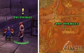 장교들의 영혼 - 퀘스트 정보 - 와우 인벤