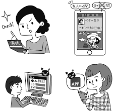自分で守ろう個人情報 という特集でイラスト描かせていただきました イラスト 人 イラスト イラストレーター