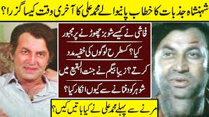 Legend Muhammad Ali The Forgotten Star Untold Story