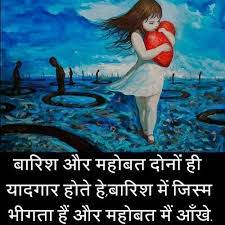 Letest sad shayari pictures full hd wallpapers ou can make beautiful photography sad shayari wallpaper for your desktop background, tablet. 51 Sad Shayari With Photo For Whatsapp Status Images Pics Panky Post Com