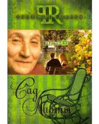 Christian Russian Bookstore Francine Rivers Christian Russian Bookstore