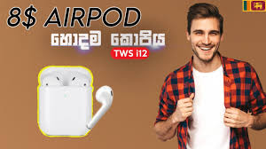 8 Apple Airpod Clone Sinhala Tws I12 Youtube